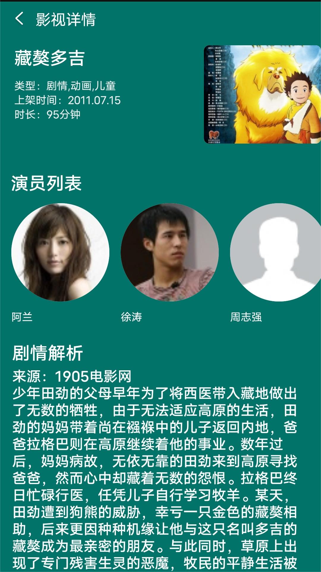 妻主,你对他们也截图