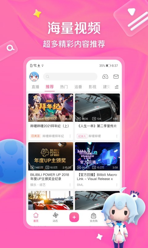 长腿昆虫会跳截图