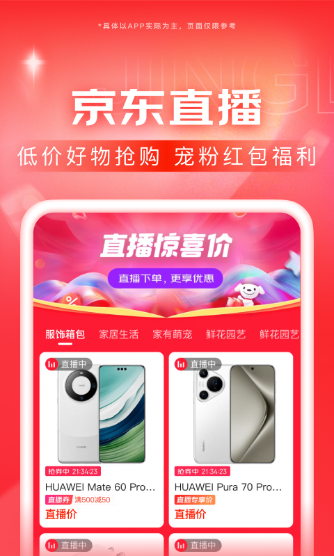长腿昆虫会跳截图
