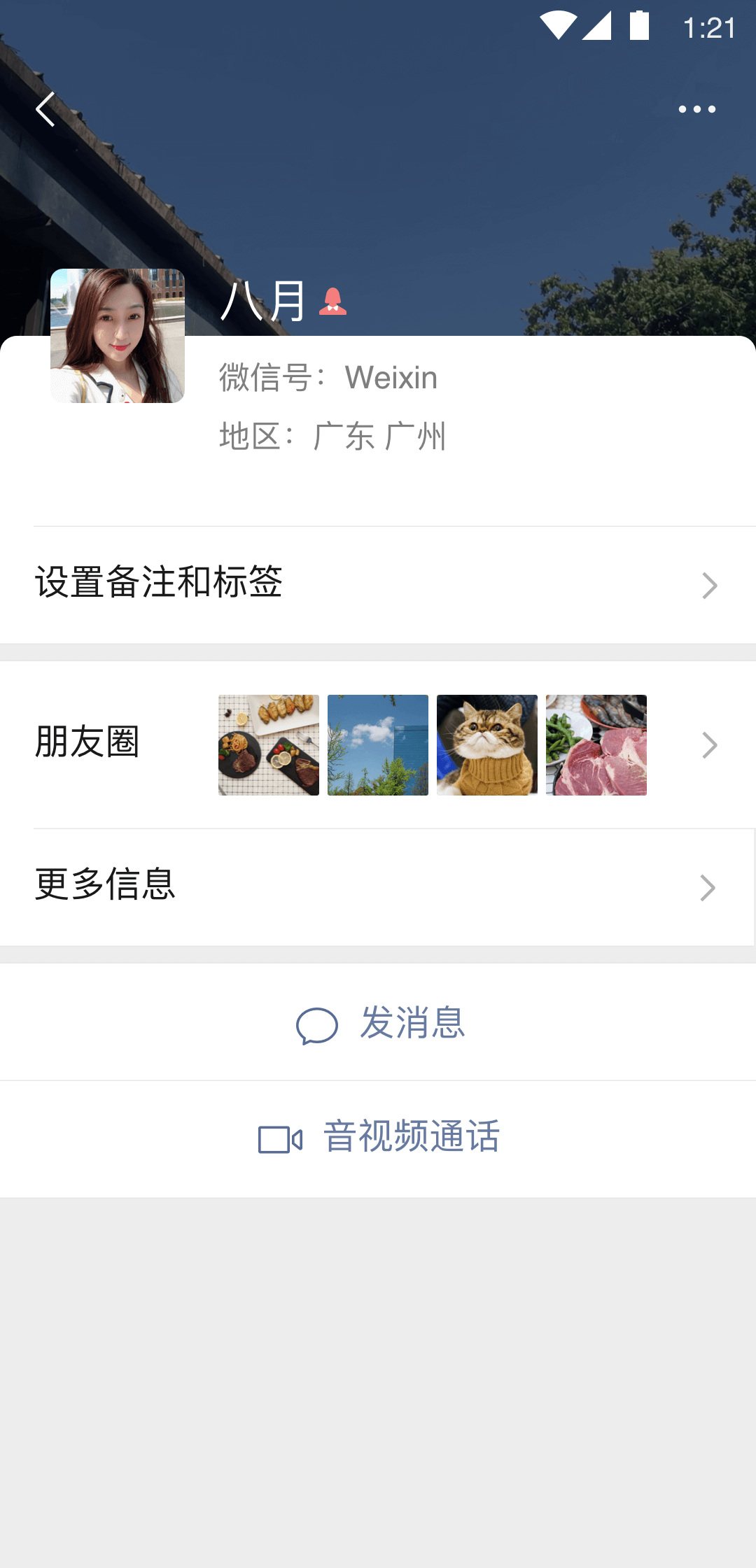 妻主,你对他们也截图